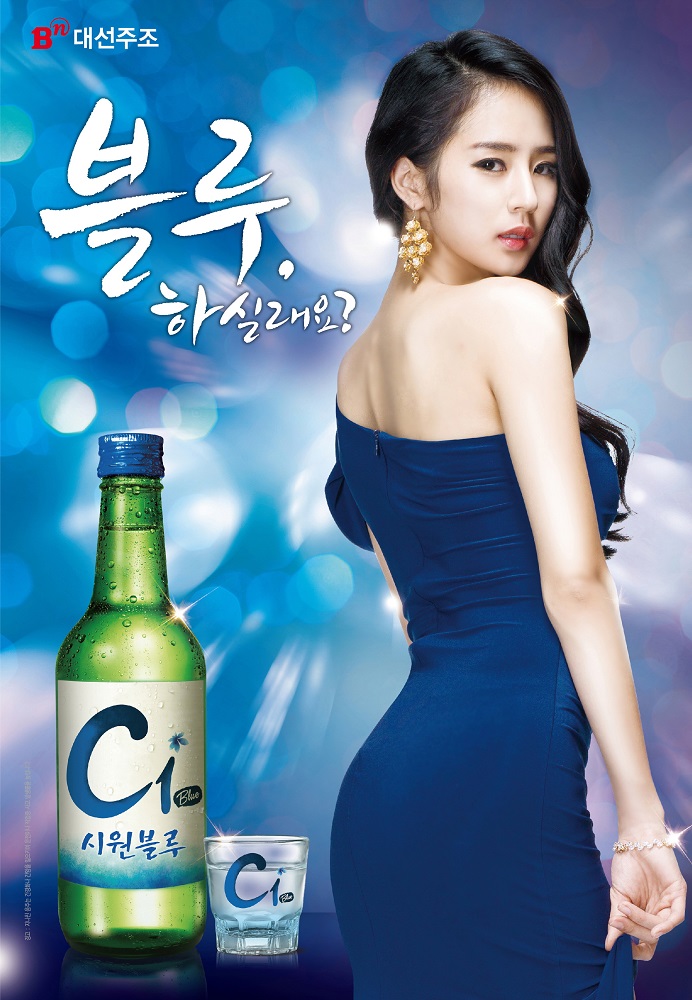 C1 Blue Soju Bottle
