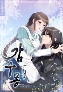 The 20 Best Smut Manhwa You Have To Read in 2026